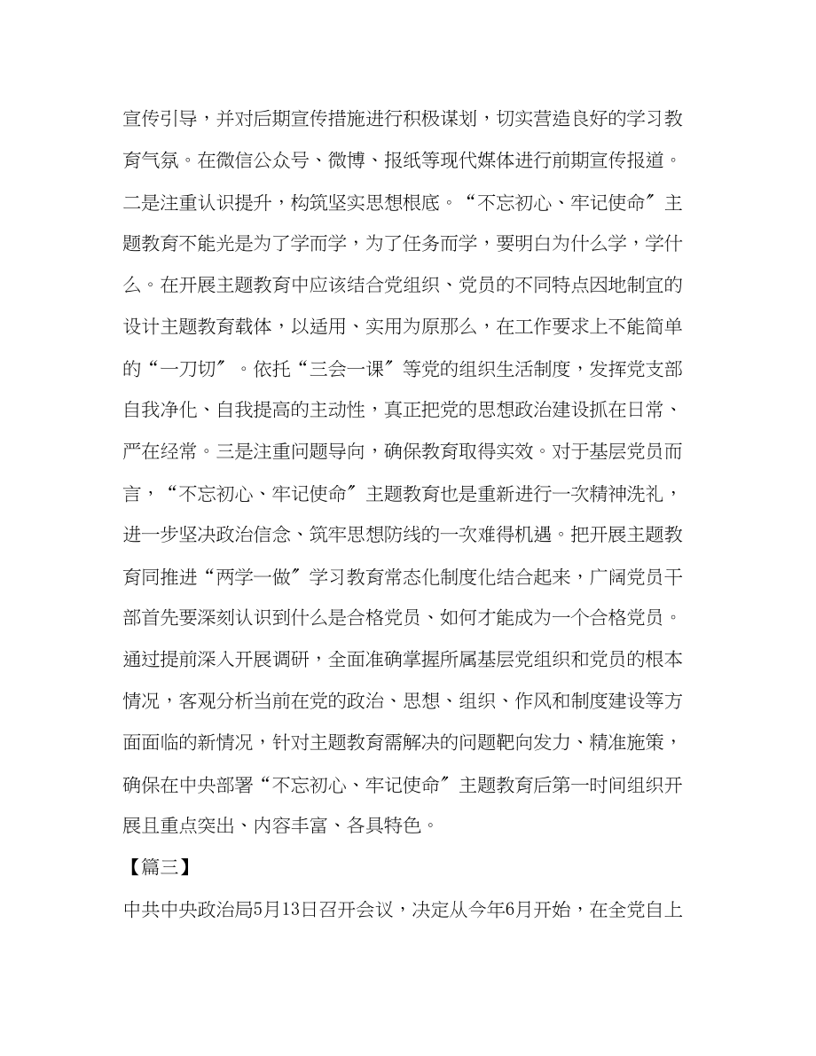 2023年党员学习新时代中国特色社会主义思想优秀心得.docx_第3页