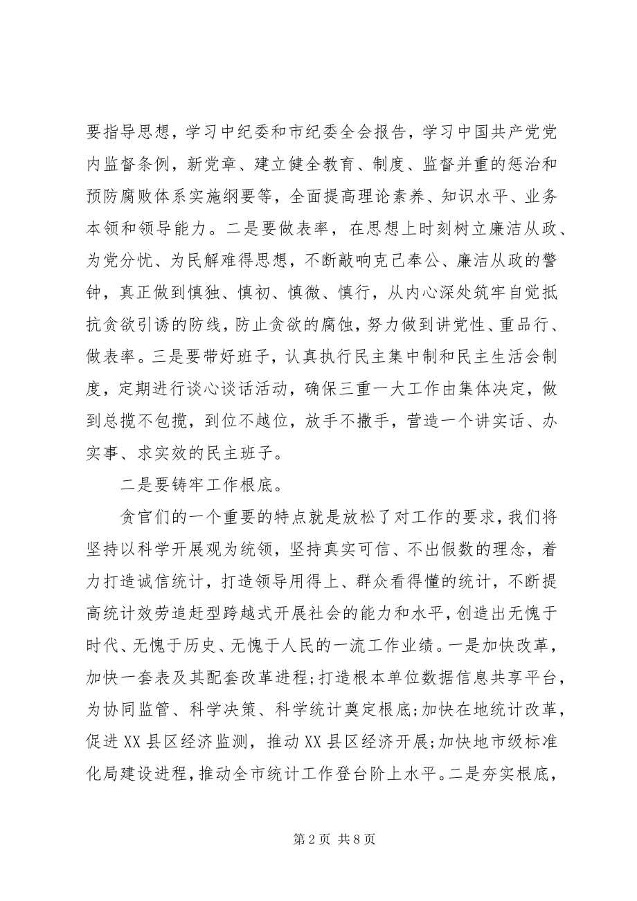 2023年观人民的名义心得.docx_第2页