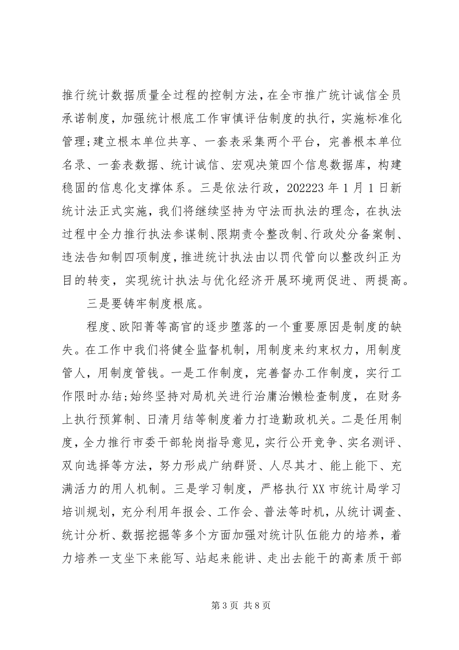 2023年观人民的名义心得.docx_第3页