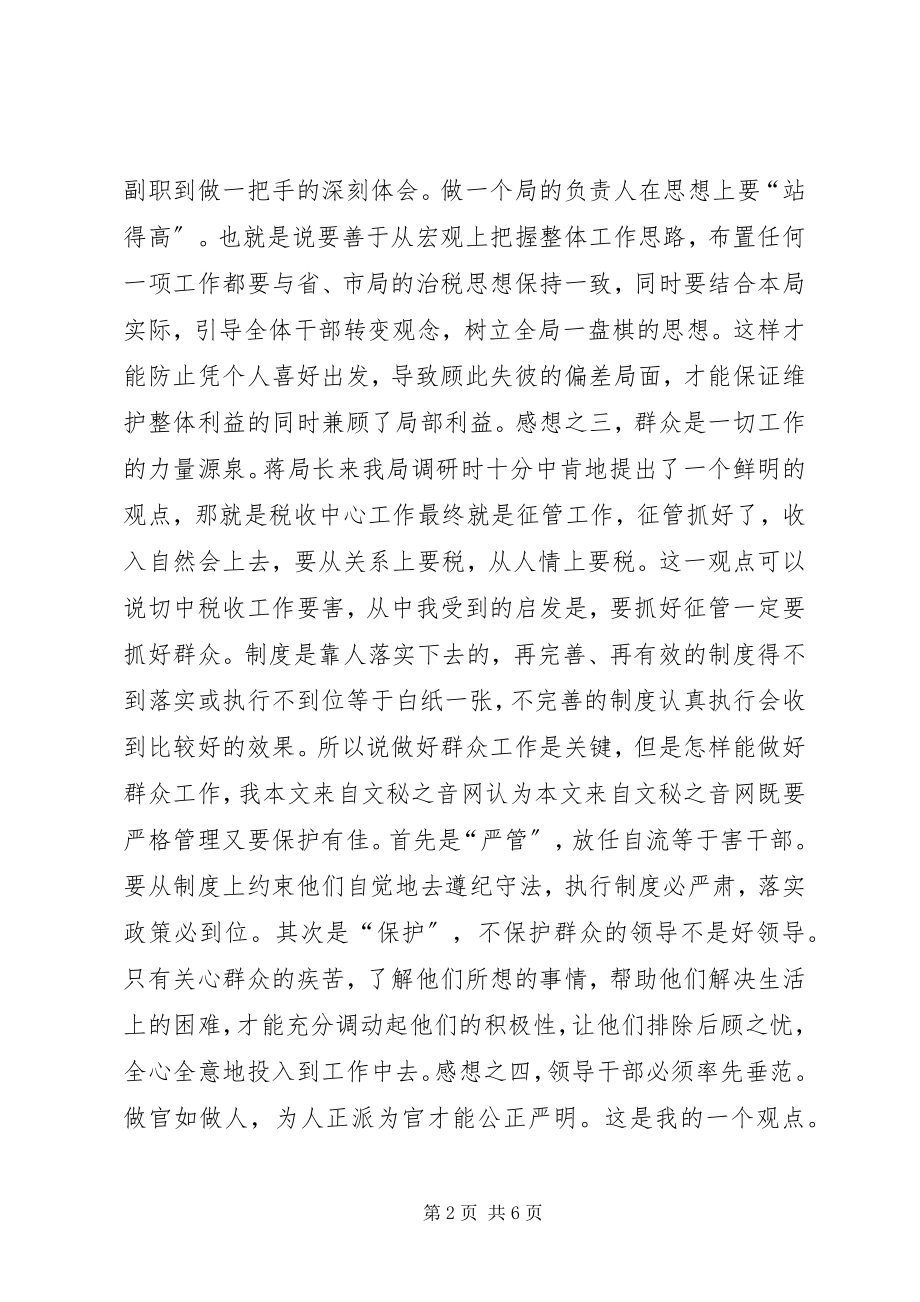 2023年国税局干部在民主生活会上的讲话.docx_第2页