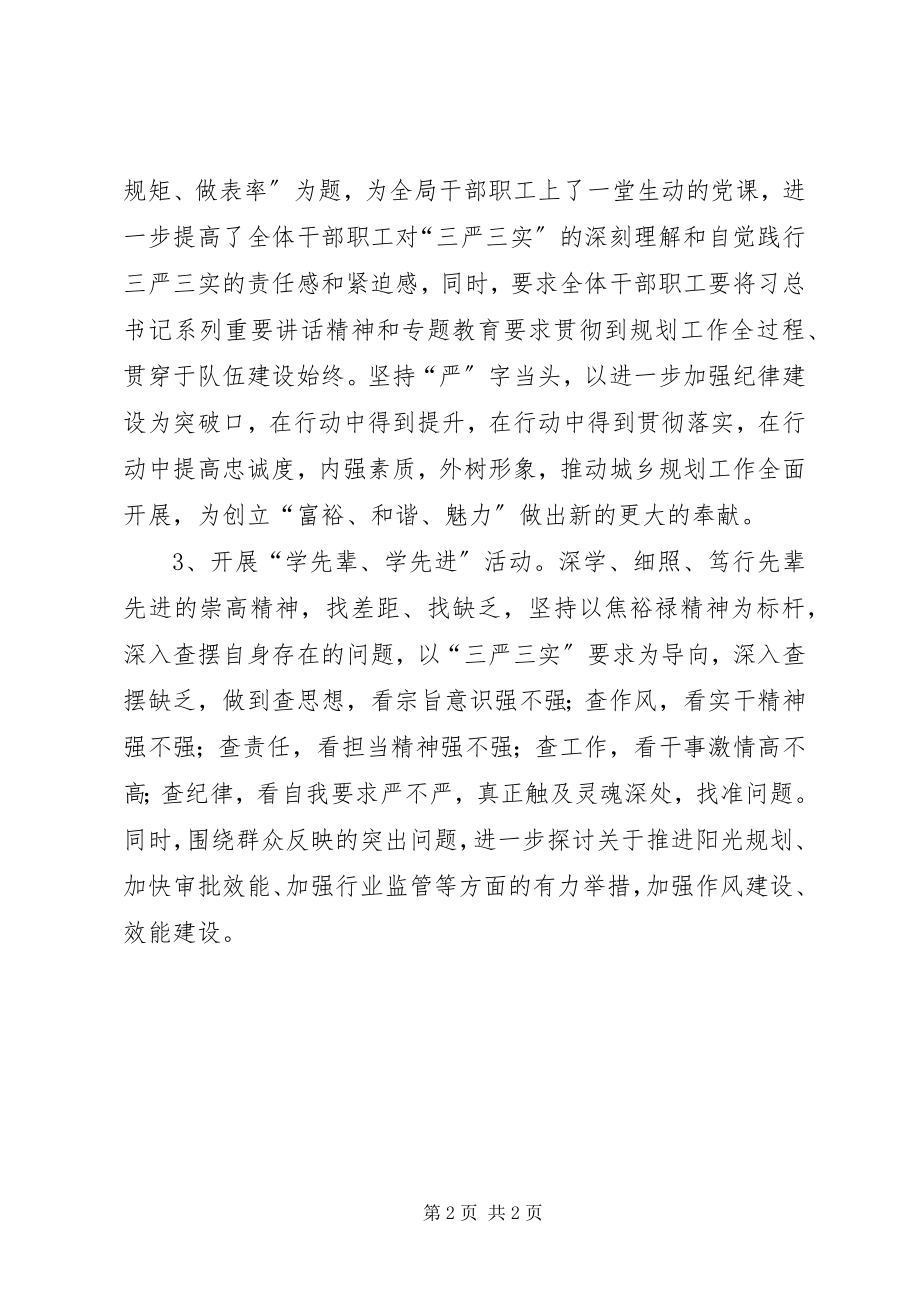 2023年党章学习日专题教育情况汇报.docx_第2页