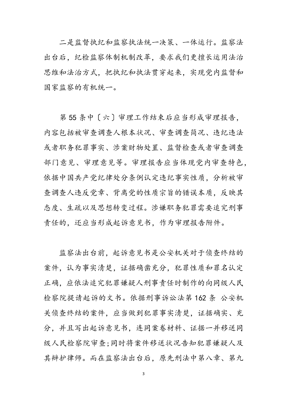 2023年关于政治理论学习心得体会两篇.doc_第3页