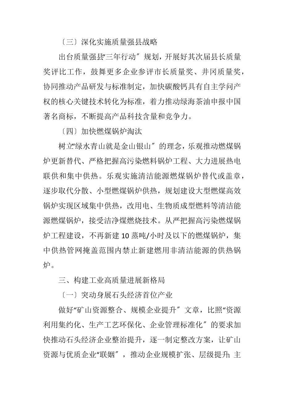 2023年工信委生态文明建设工作打算.docx_第3页