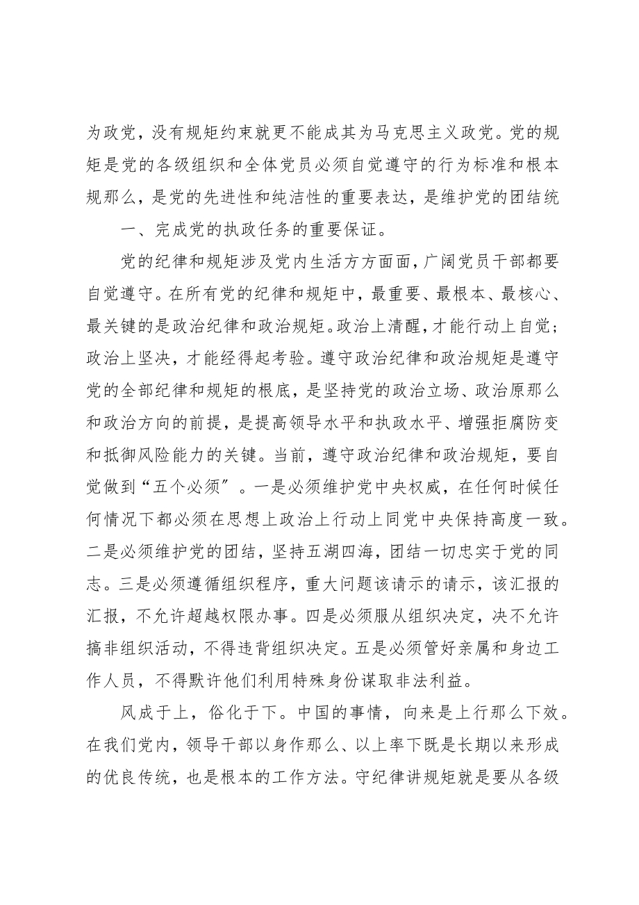 2023年党支部两学一做”学习教育研讨总结.docx_第3页