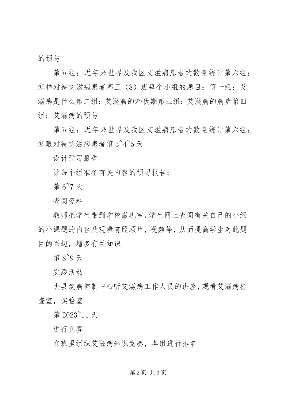 2023年过程性材料[全文5篇.docx_第2页