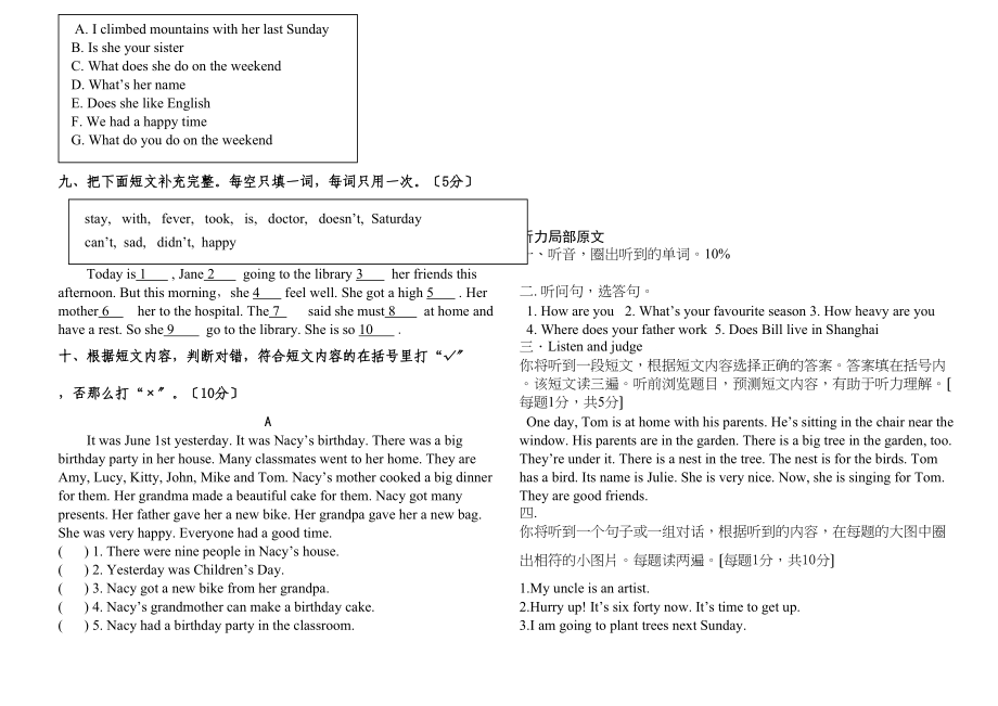 2023年小升初英语毕业试卷2.docx_第3页