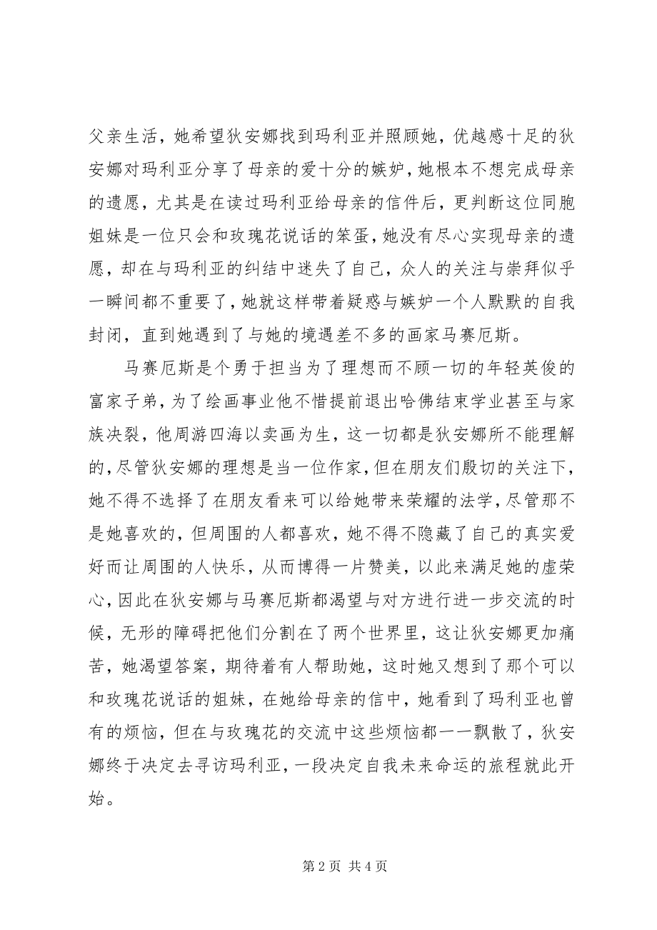 2023年价值观一场引人深思的演讲.docx_第2页