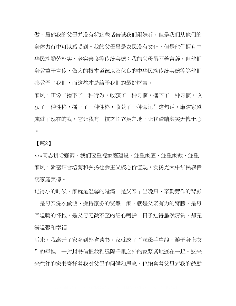 2023年聚会讲话稿三十前学生聚会讲话稿汇编.docx_第3页