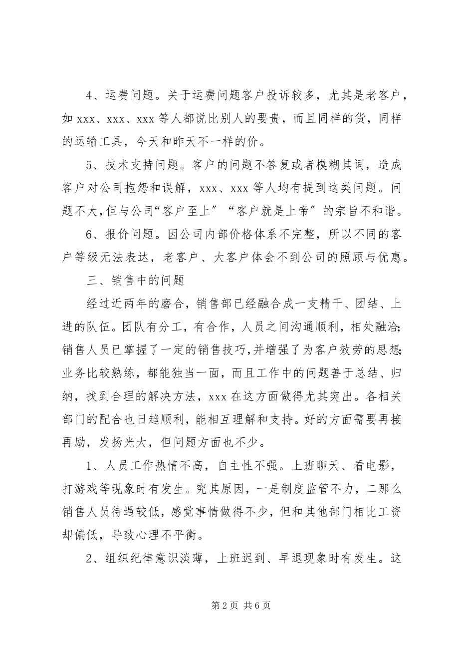 2023年终总结与计划.docx_第2页