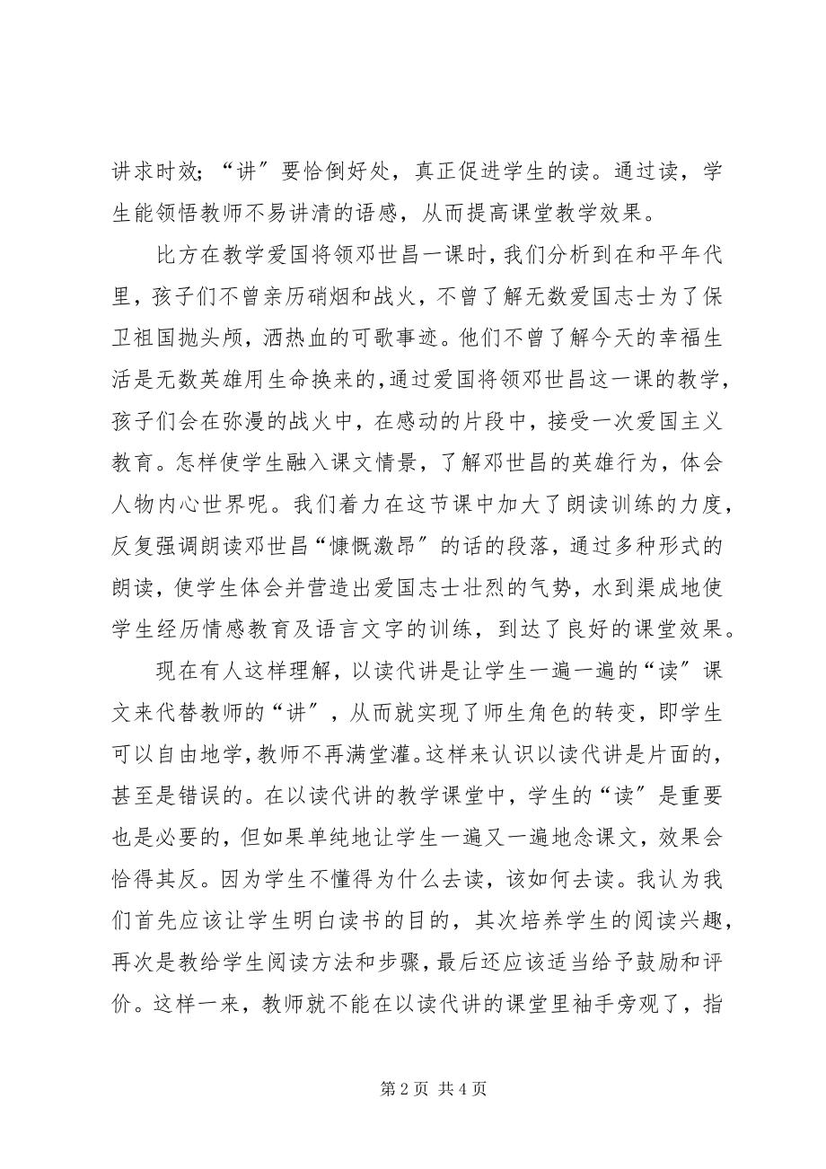 2023年小课题指导材料.docx_第2页