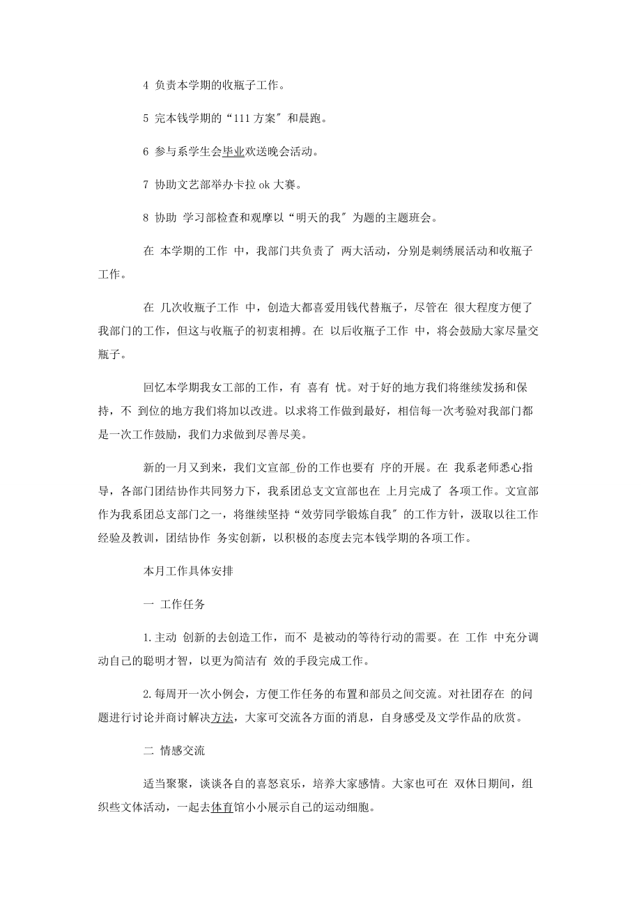 2023年部门工作总结.docx_第3页