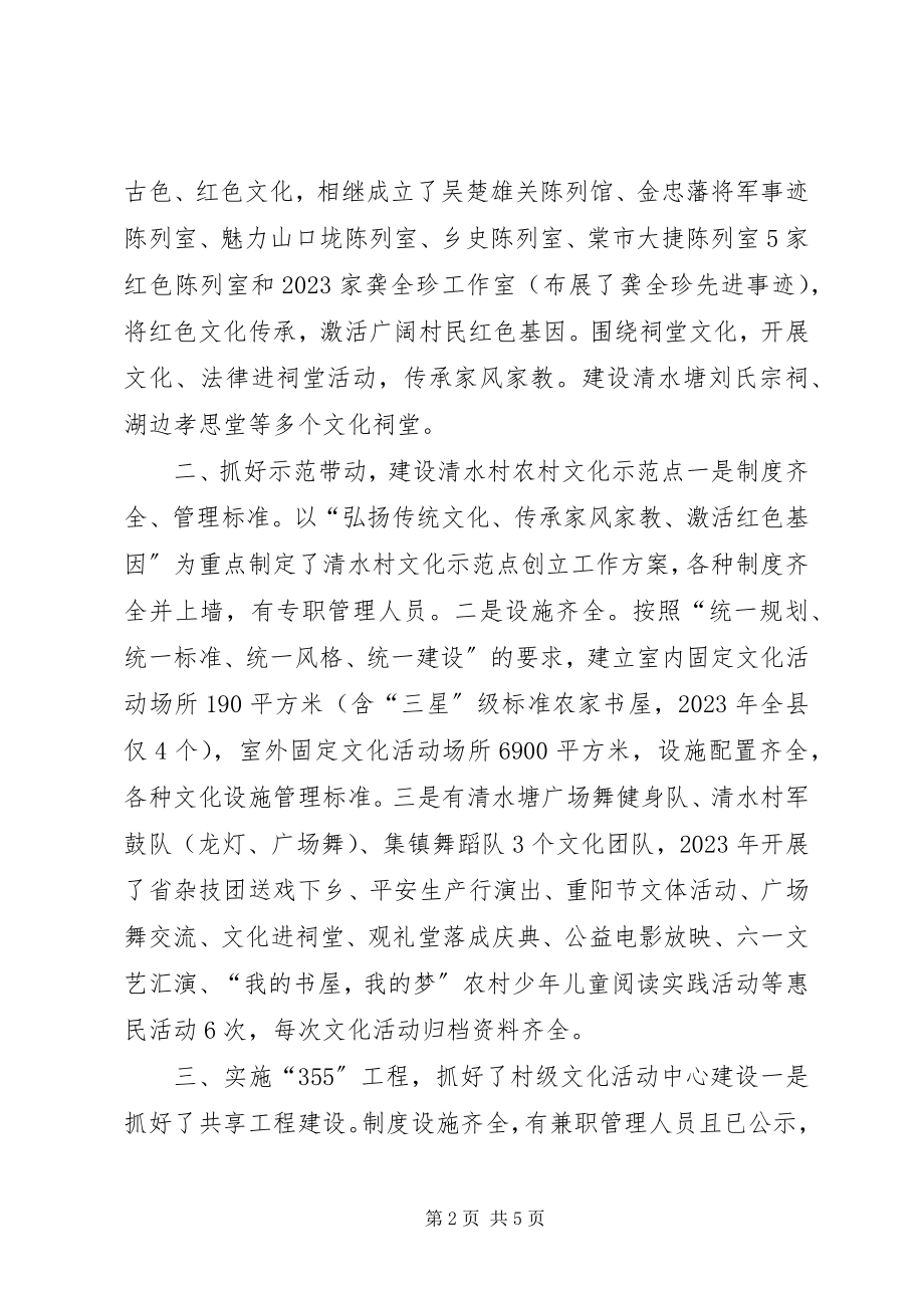 2023年乡镇公共文化事业自查工作总结.docx_第2页