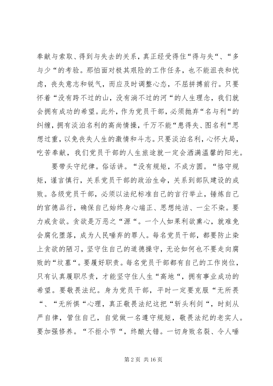 2023年讲政治纪律规矩个人剖析材料.docx_第2页