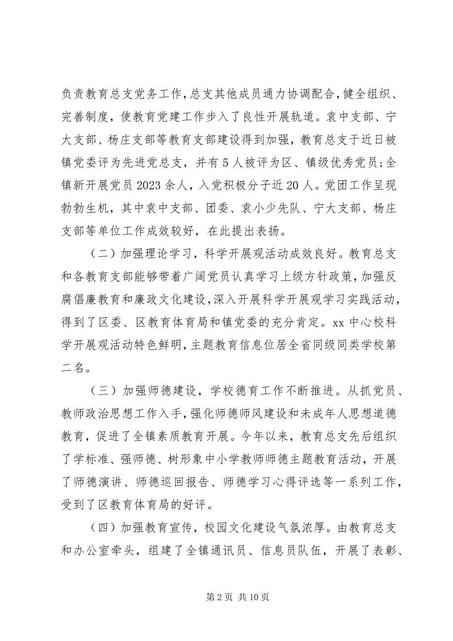 2023年学校书记的七一致辞稿.docx_第2页