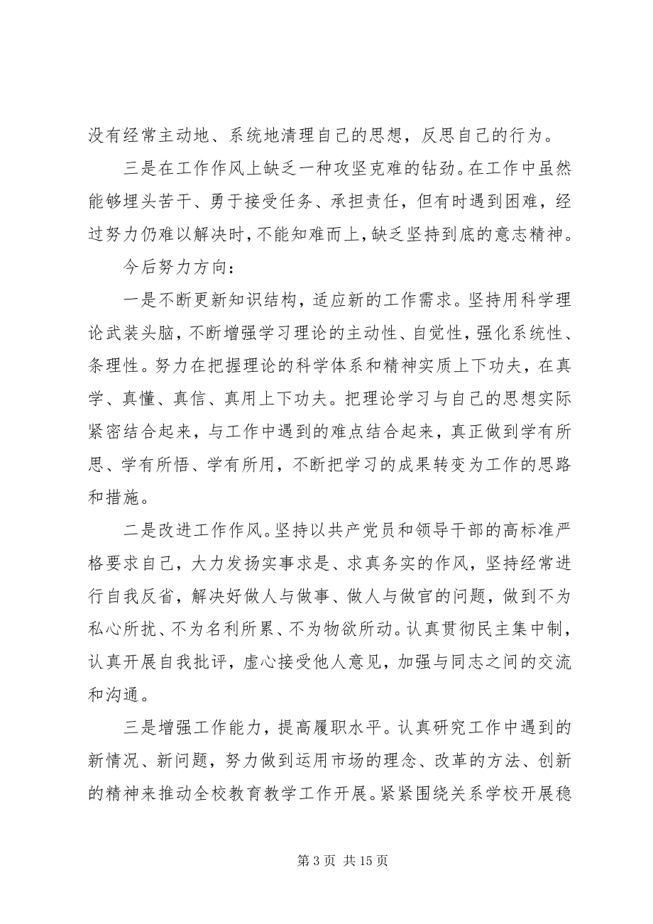 2023年学校长民主生活会讲话材料三篇.docx_第3页