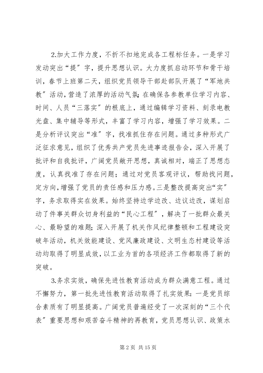 2023年县委组织部上半年工作总结3.docx_第2页