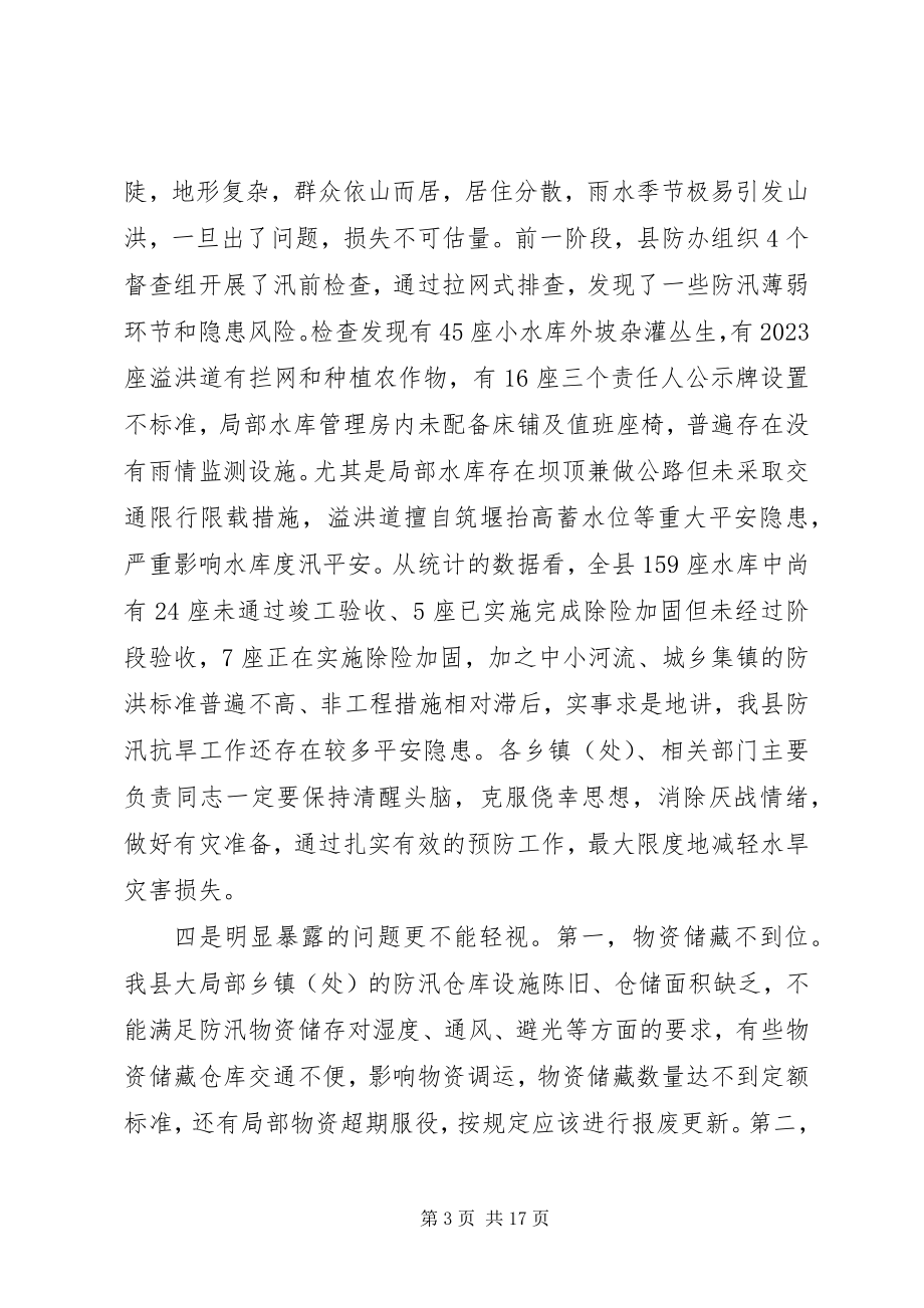 2023年在全县防汛抗旱暨河长制工作会议上的致辞.docx_第3页