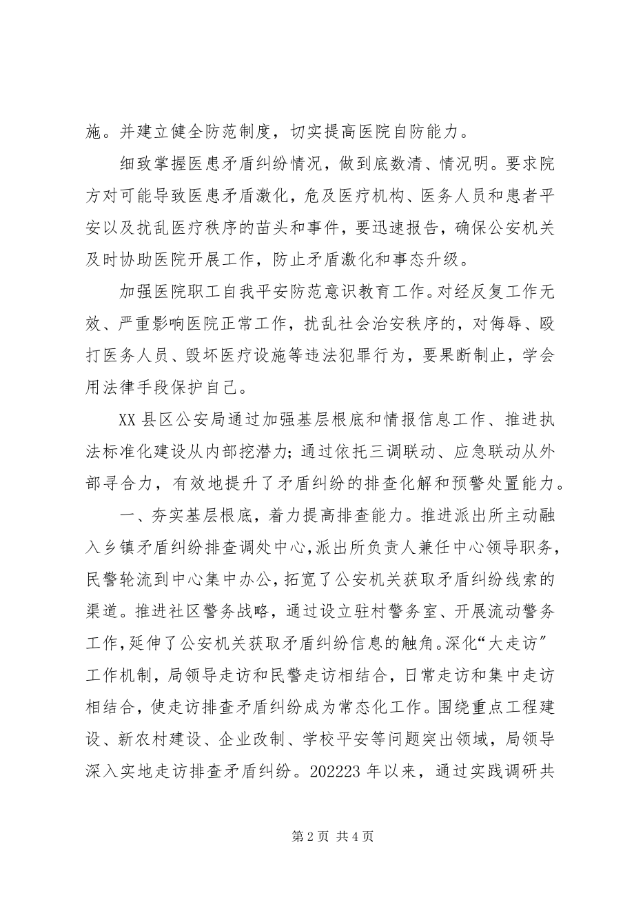 2023年刘奇葆七一致辞精神.docx_第2页