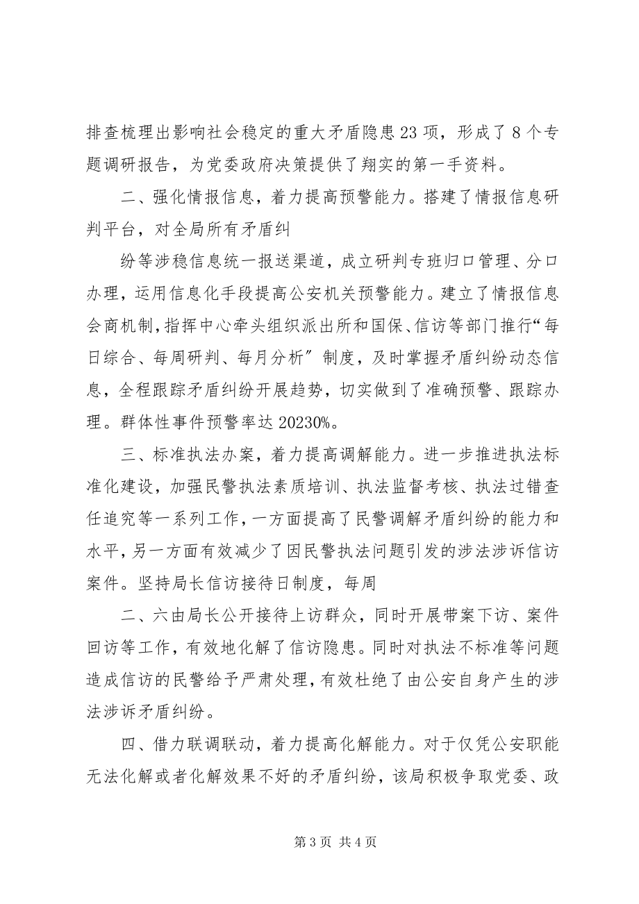 2023年刘奇葆七一致辞精神.docx_第3页