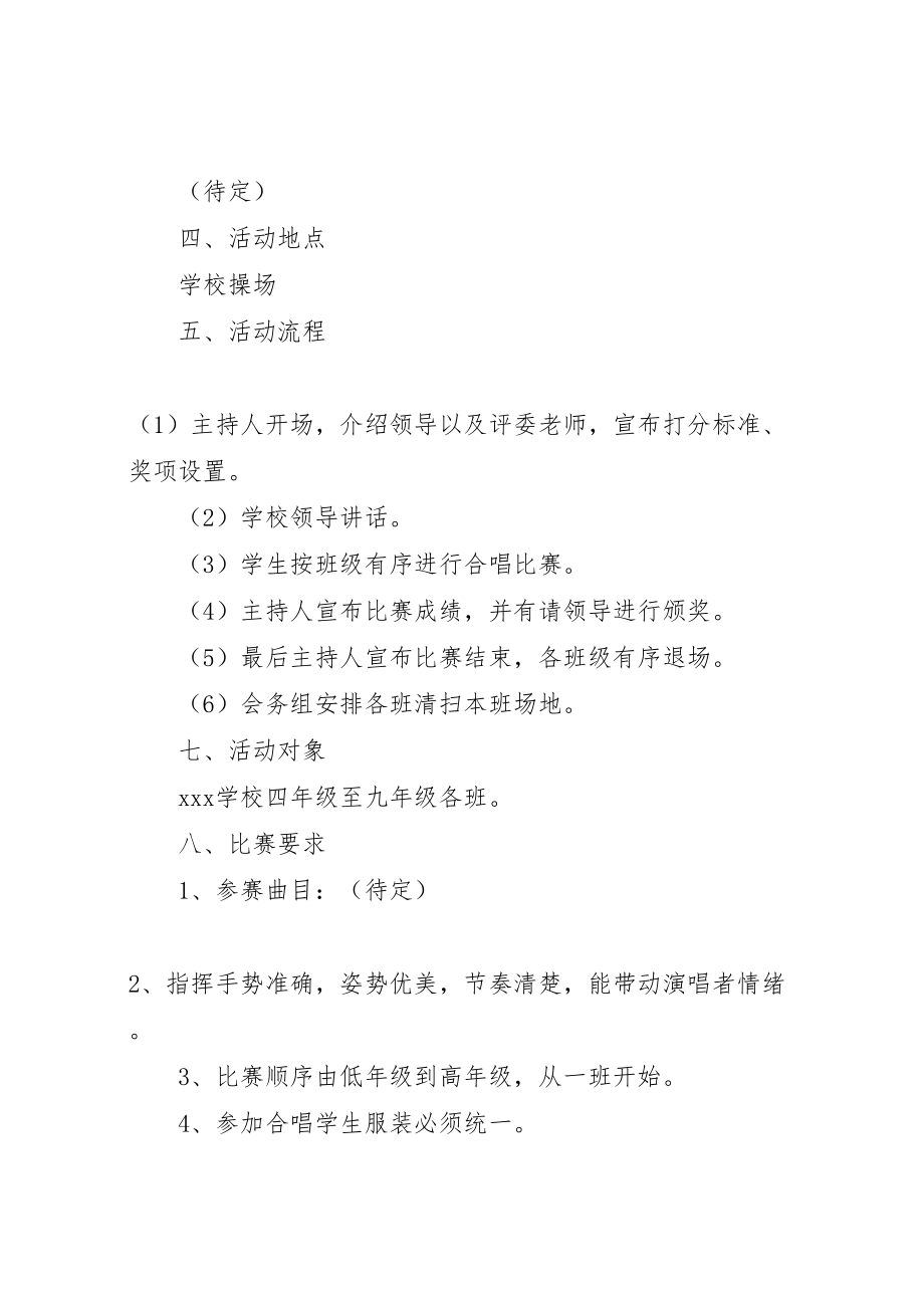 2023年弘扬长征精神活动方案.doc_第3页