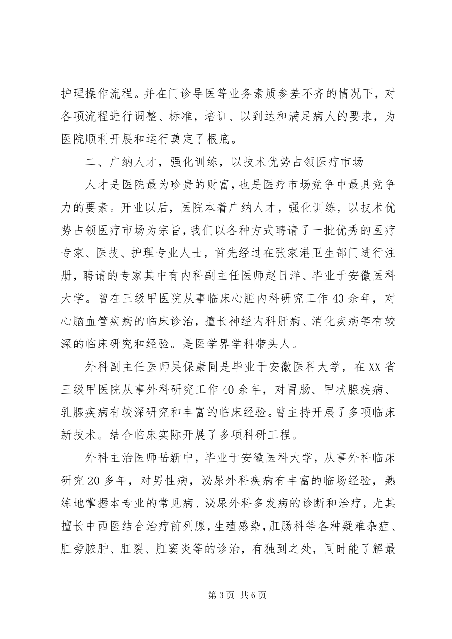 2023年安全员个人总结.docx_第3页