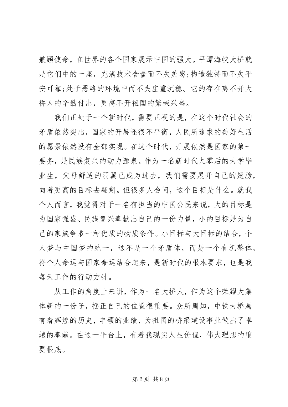 2023年建国70周变化心得.docx_第2页