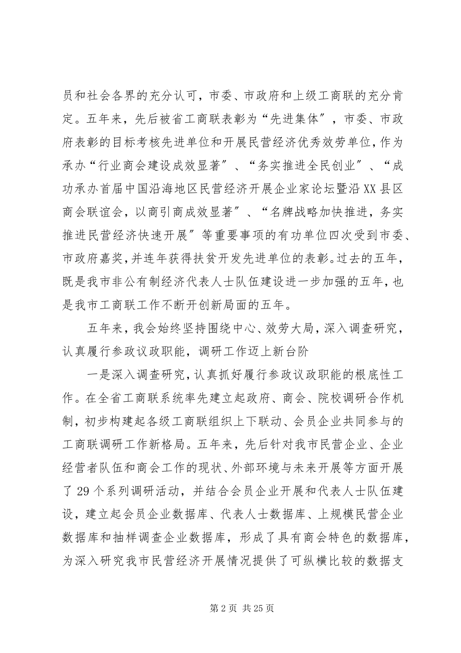 2023年围绕中心服务大局致辞.docx_第2页