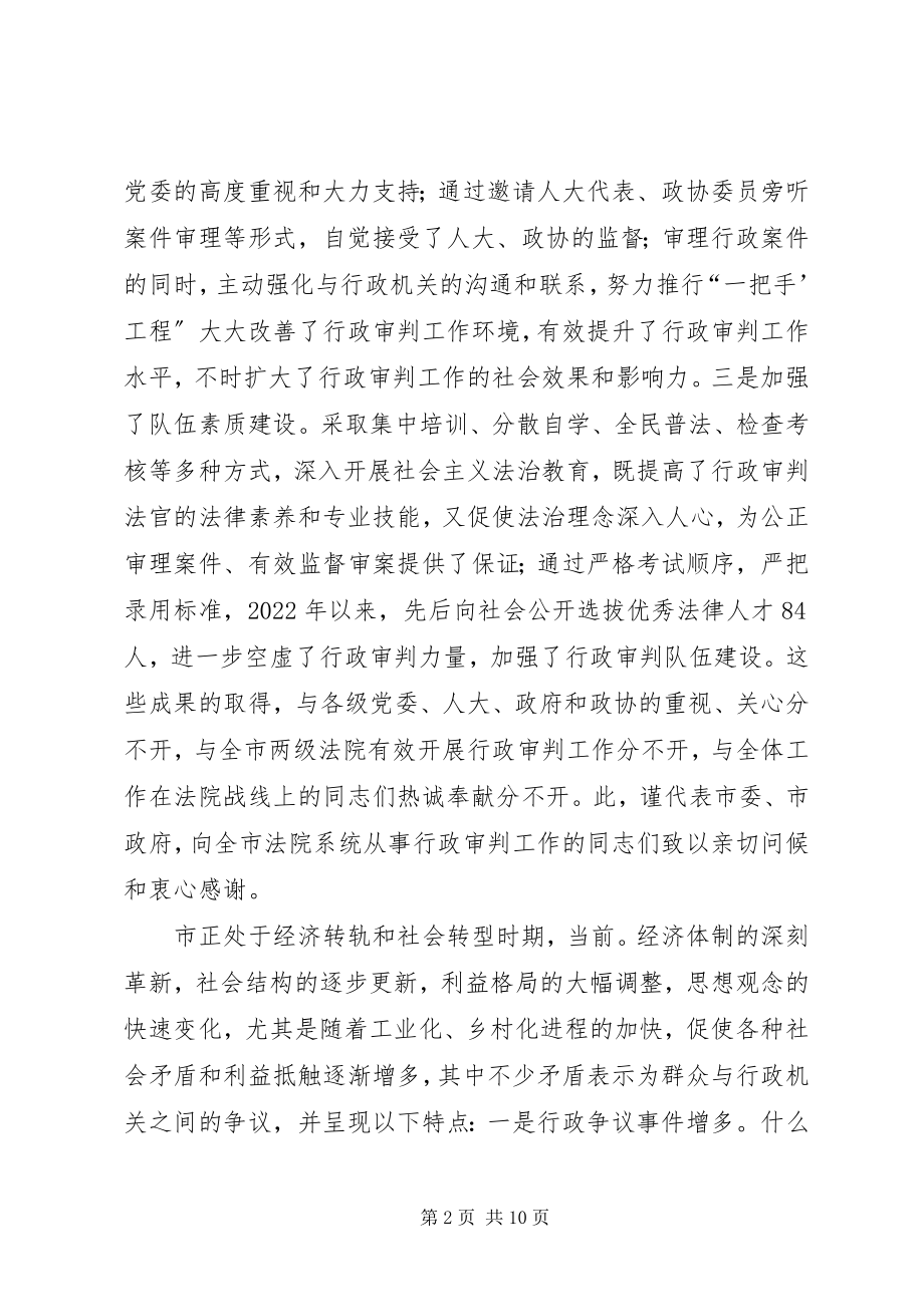 2023年法院民事审判工作会讲话稿.docx_第2页