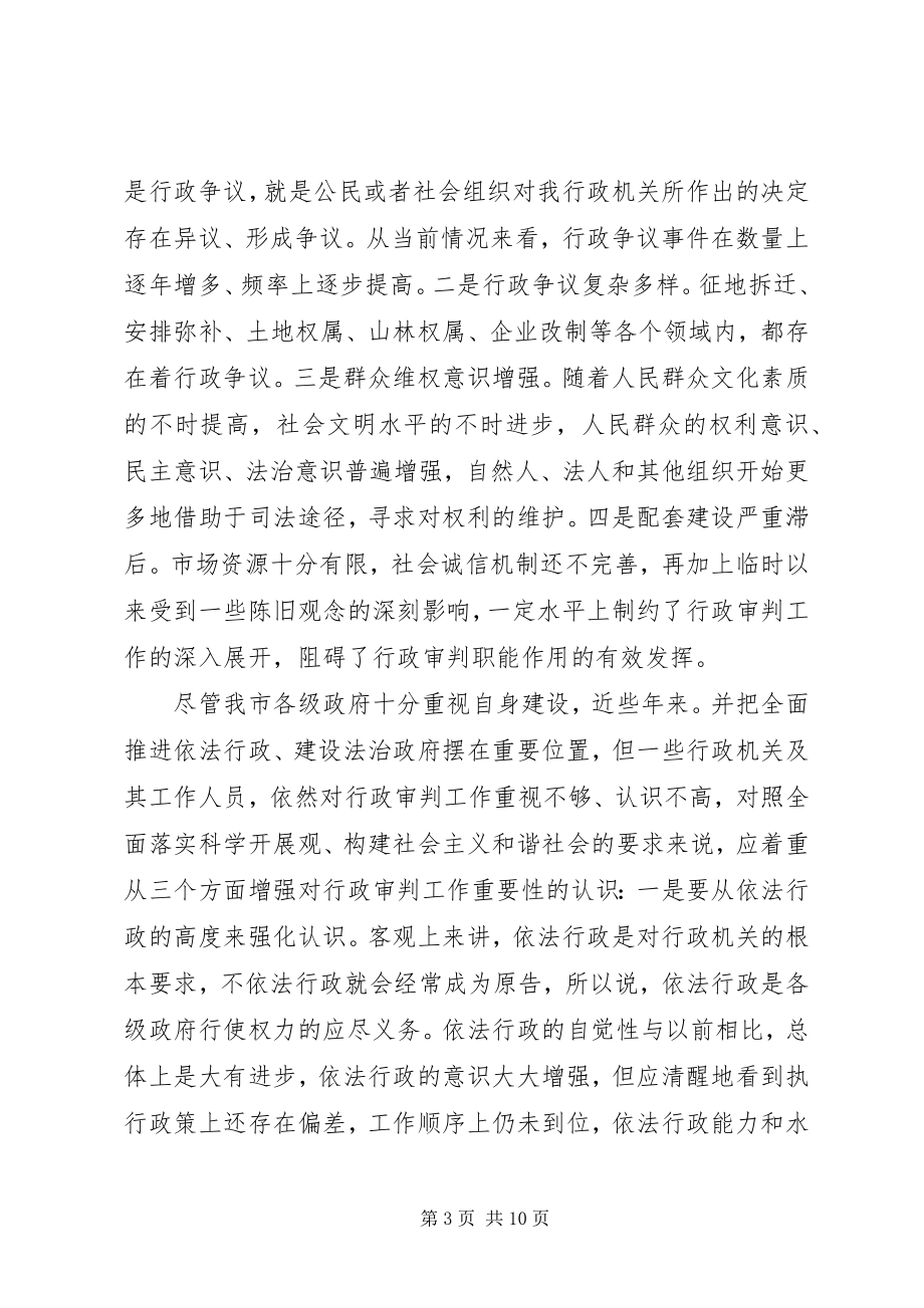 2023年法院民事审判工作会讲话稿.docx_第3页