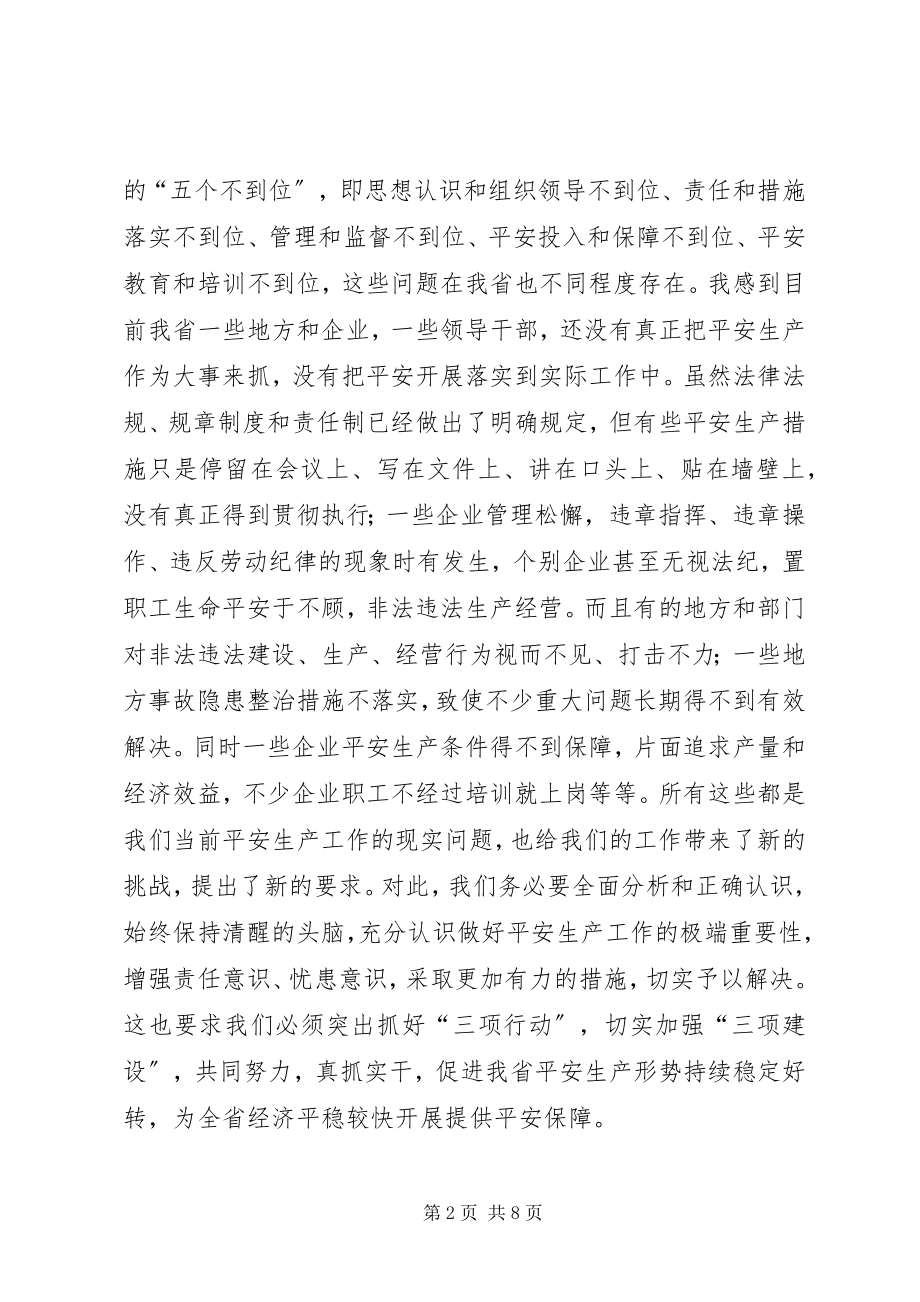 2023年县委书记李树在县委常委扩大会议上作重要致辞.docx_第2页