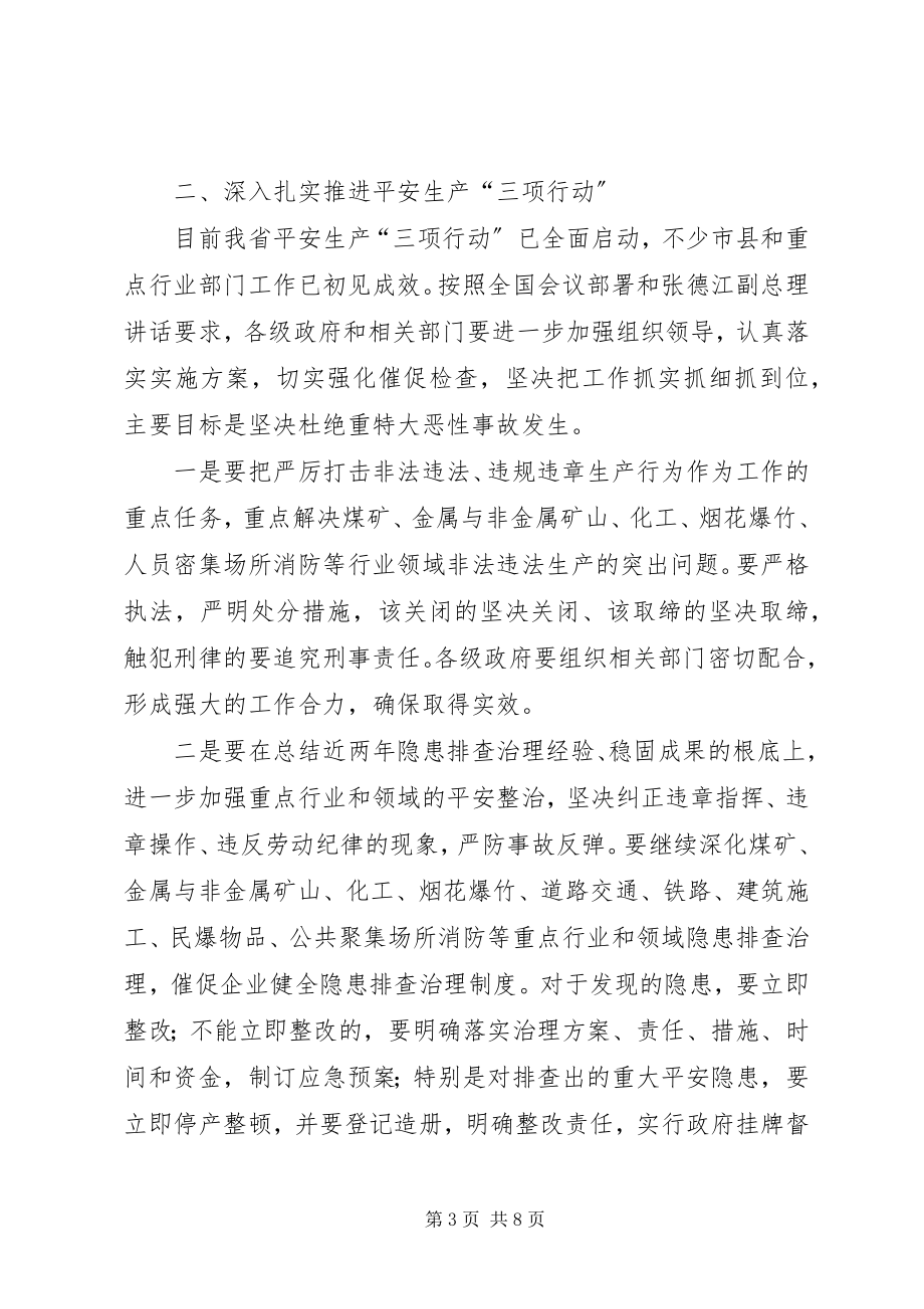 2023年县委书记李树在县委常委扩大会议上作重要致辞.docx_第3页