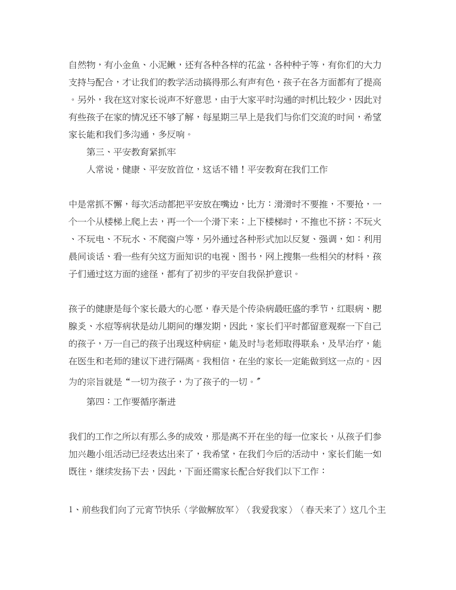 2023年综合管理季度公关工作计划.docx_第3页