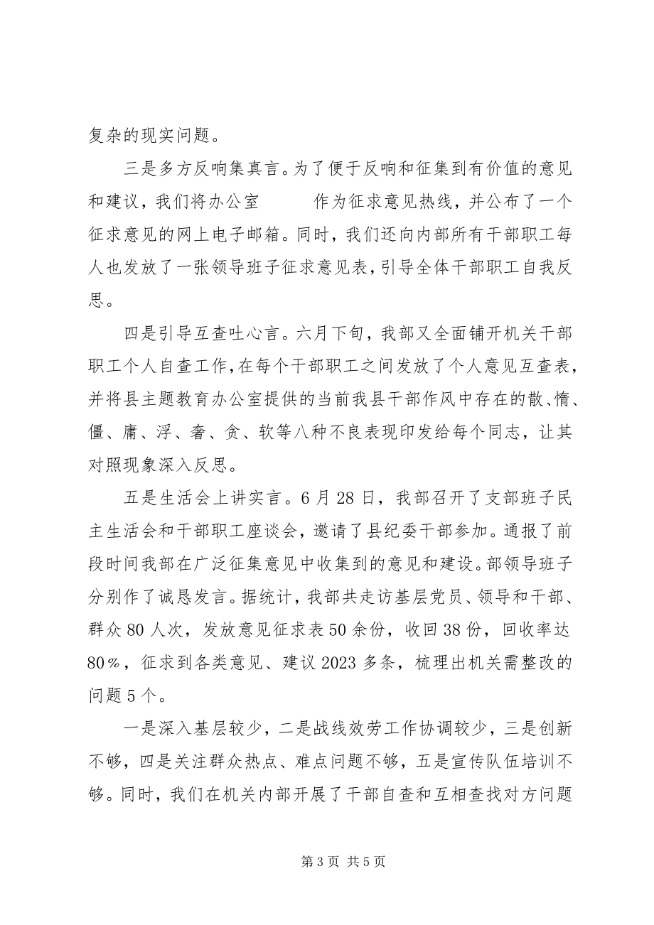 2023年民主生活会对照检查材料工作作风.docx_第3页