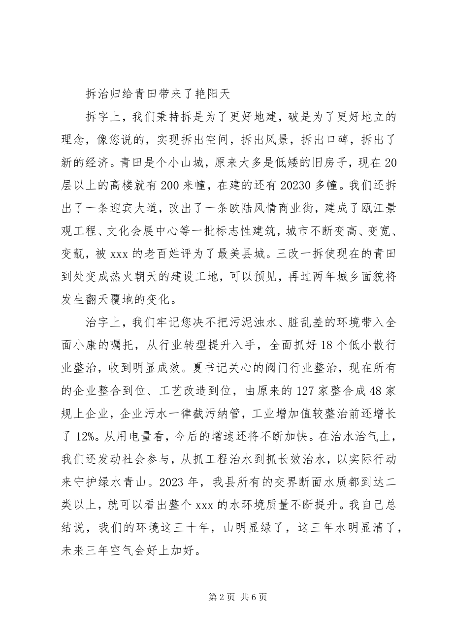 2023年省十二届人大五次会议分组讨论讲话提纲.docx_第2页