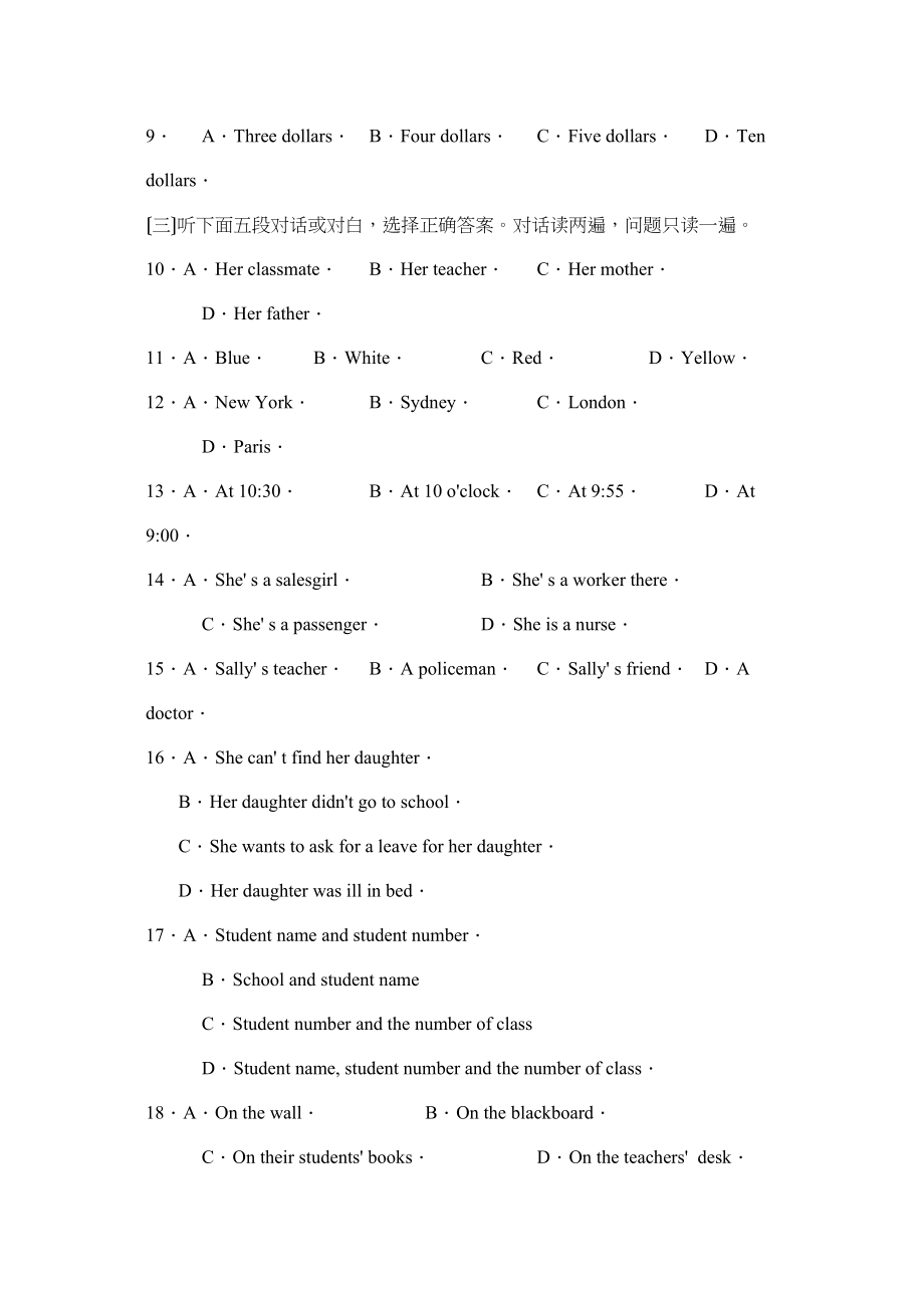 2023年度临沂沂水第一学期九年级期中考试初中英语.docx_第2页