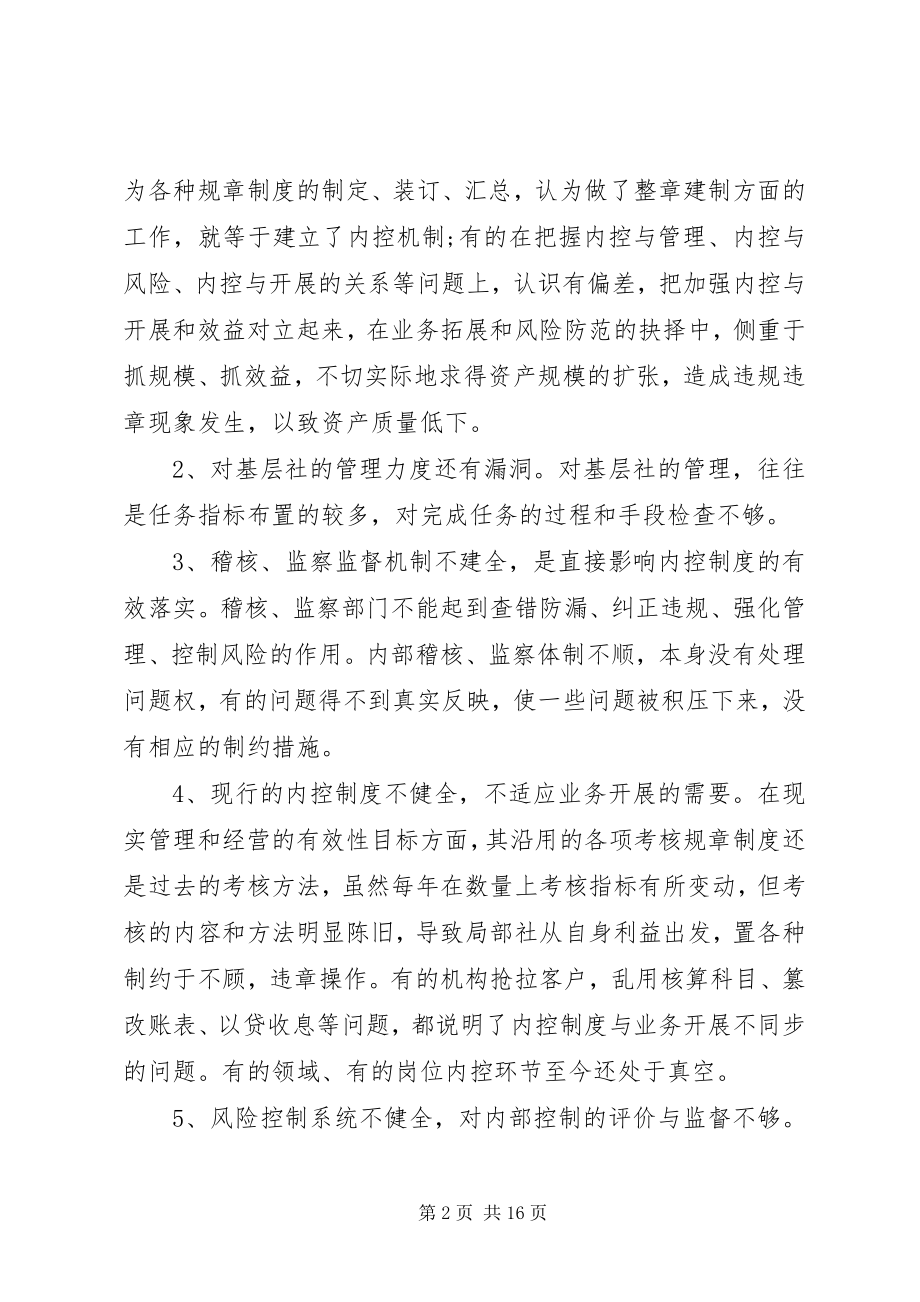 2023年金融心得体会3篇.docx_第2页