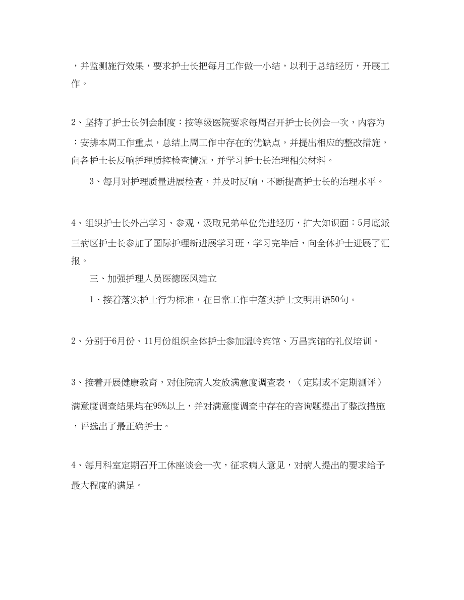 2023年度工作总结医生的度工作总结范文.docx_第2页