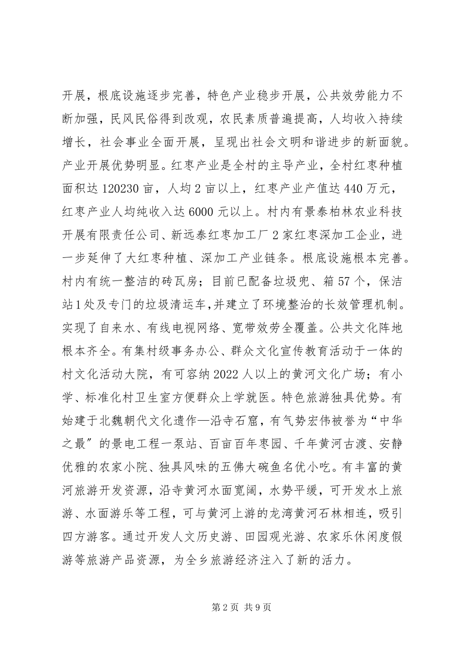 2023年XX省美丽乡村建设生活水治理工作实施方案.docx_第2页