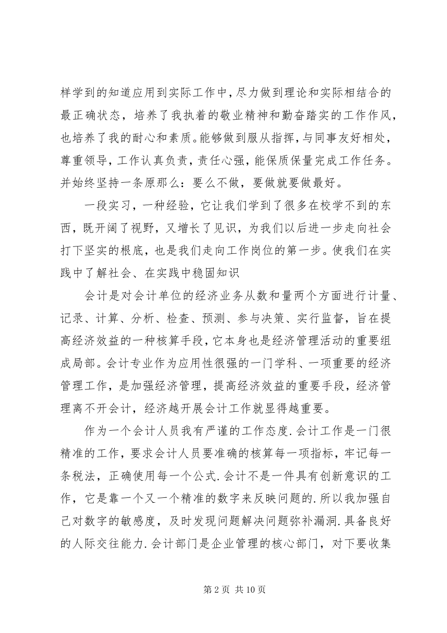 2023年乡镇党委评议.docx_第2页