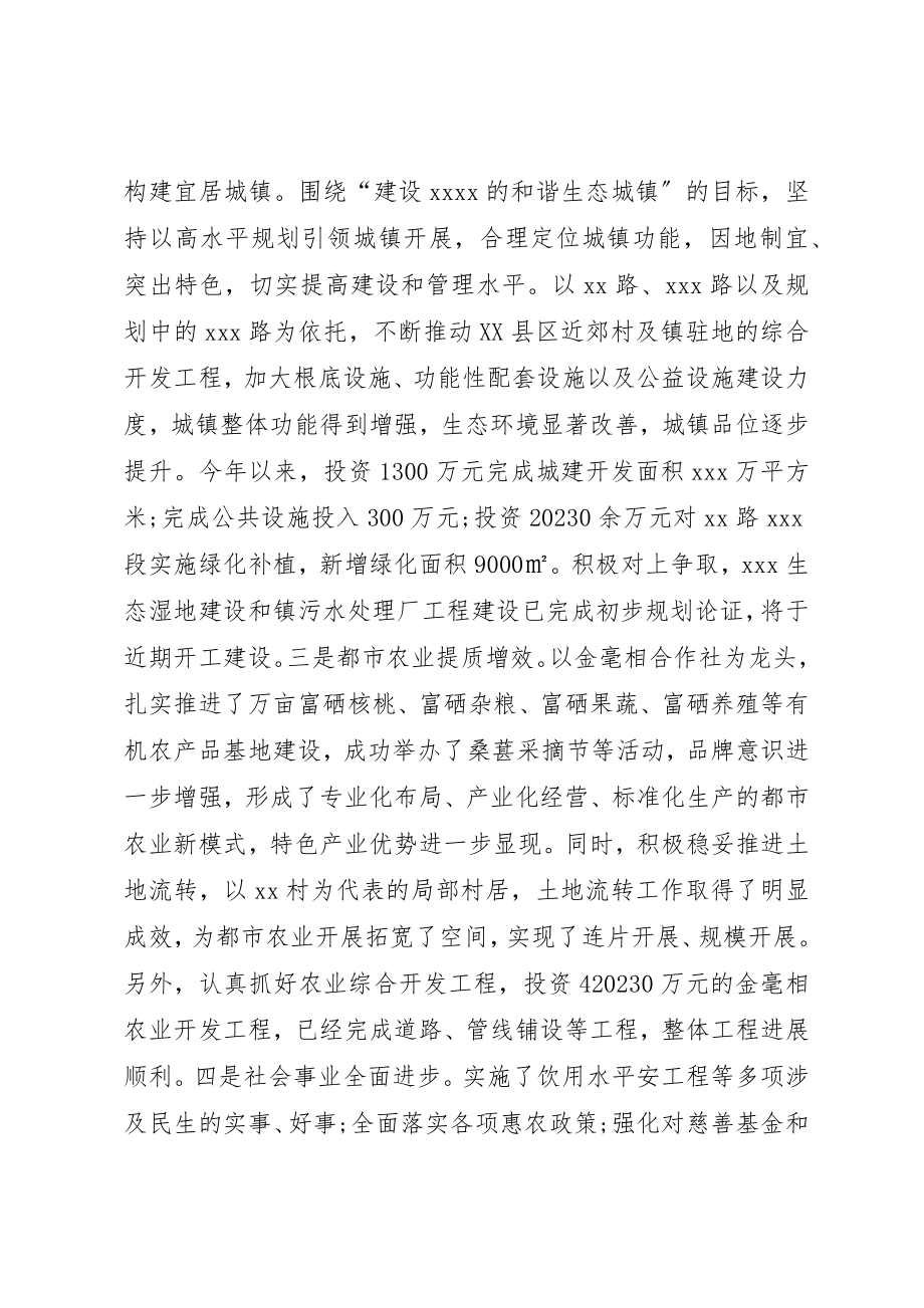 2023年党委书记七一表彰大会演讲稿.docx_第3页