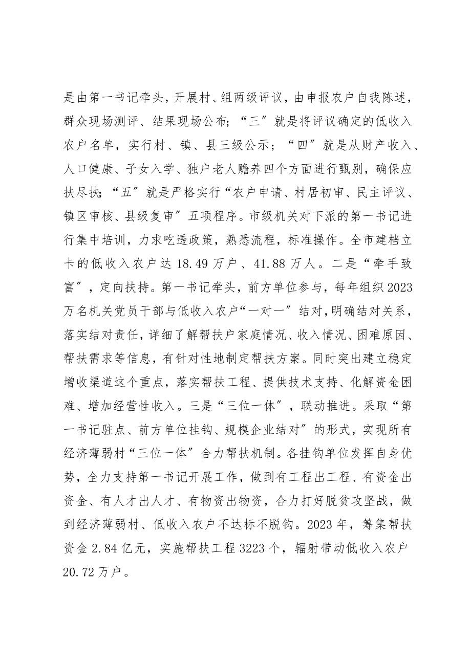 2023年充分发挥机关党组织引领作用思考.docx_第2页