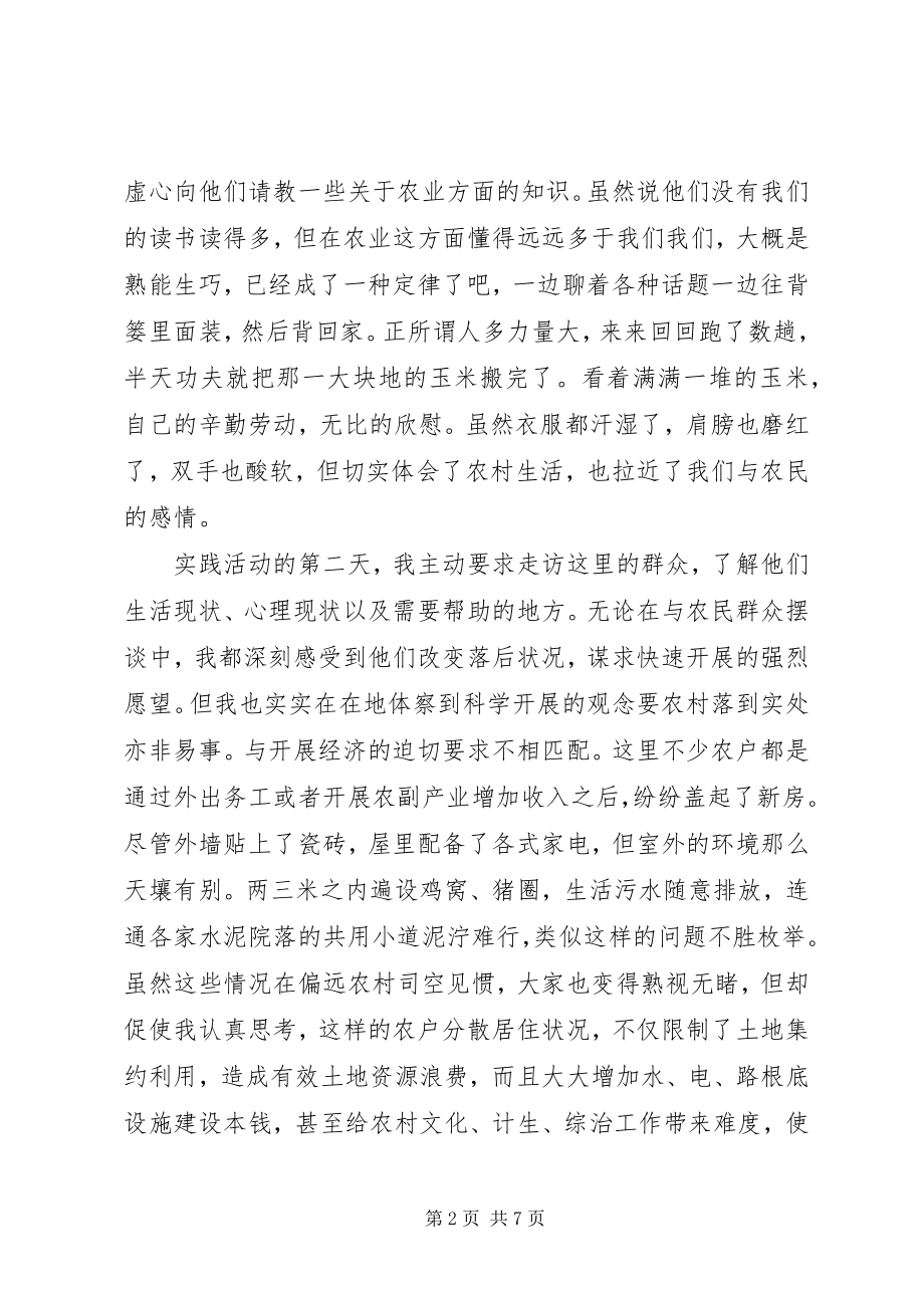 2023年三进三同的心得体会.docx_第2页