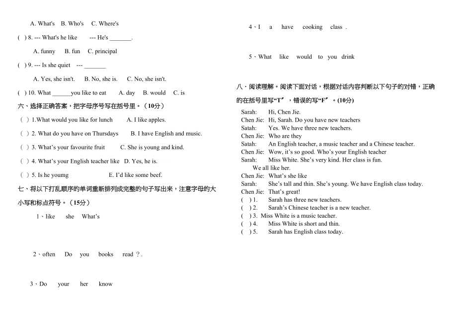 2023年版PEP小学英语五年级上册第一次月考测试题2.docx_第2页