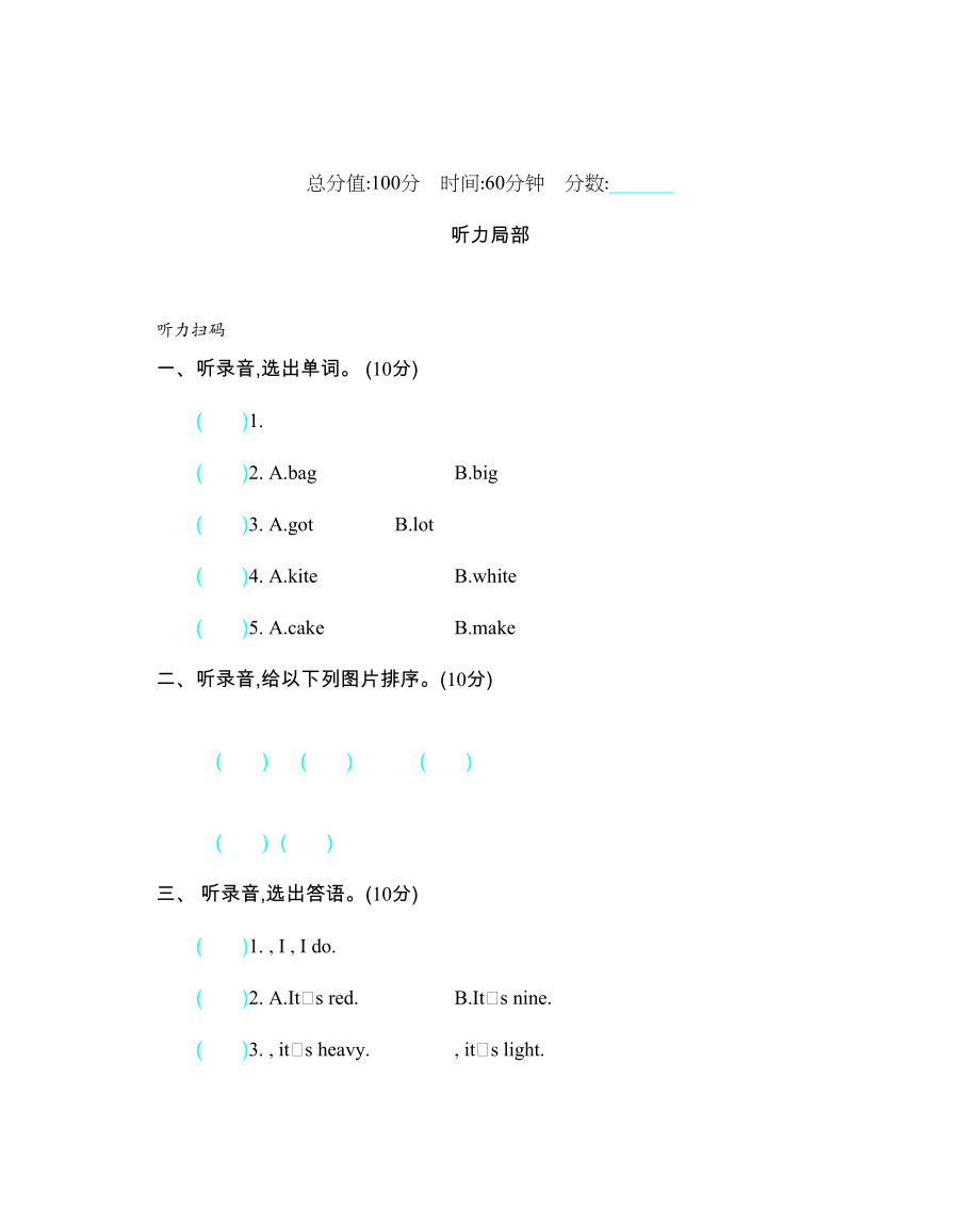 2023年含听力年五年级英语下册Module5测试题及答案外研版2.docx_第1页