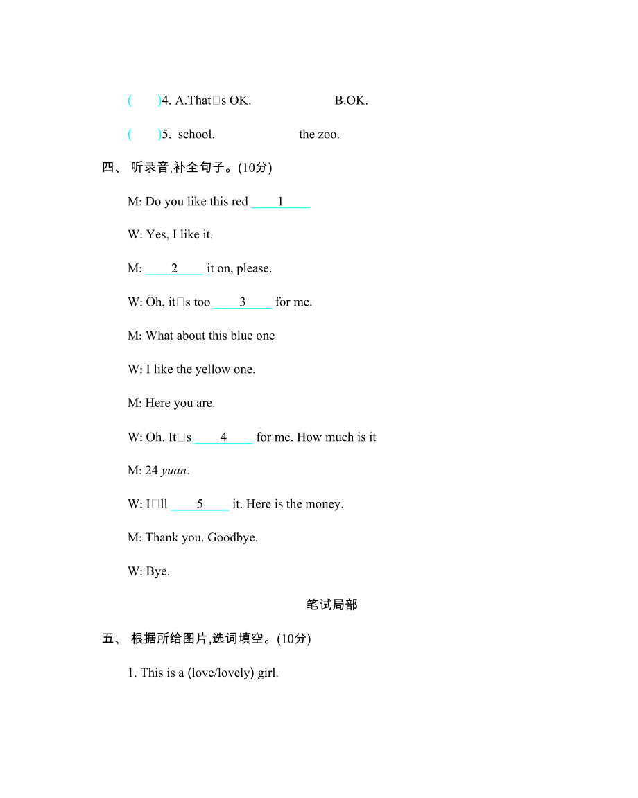 2023年含听力年五年级英语下册Module5测试题及答案外研版2.docx_第2页