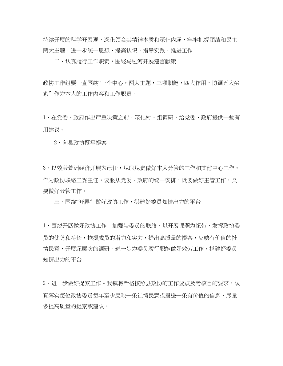 2023年工作总结格式上半度总结及下半计划.docx_第3页