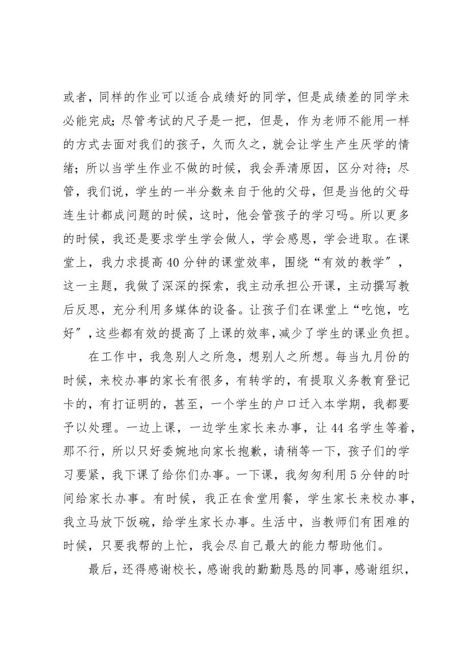 2023年党员双评议工作总结.docx_第3页