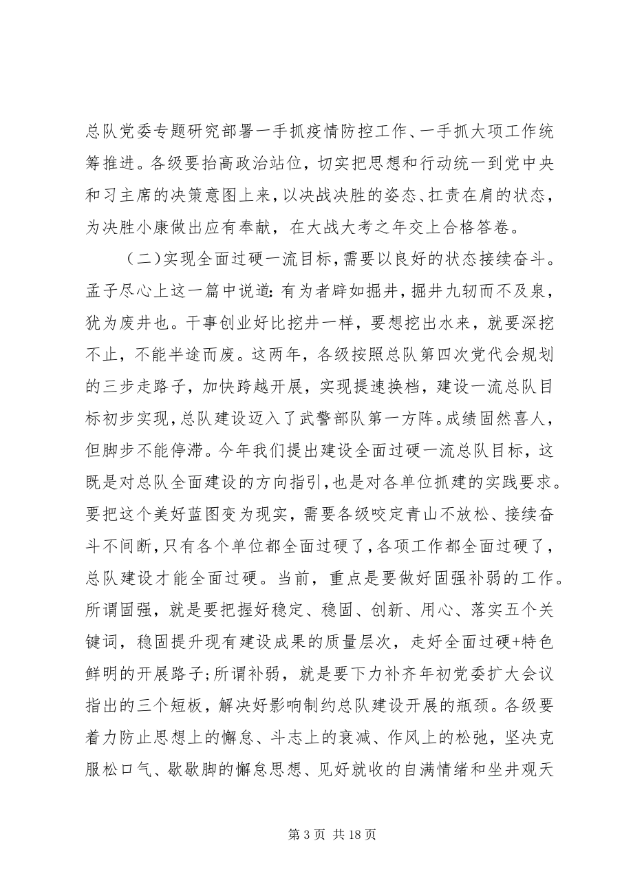 2023年在新调整班子新任书记新进班子成员培训时辅导致辞.docx_第3页