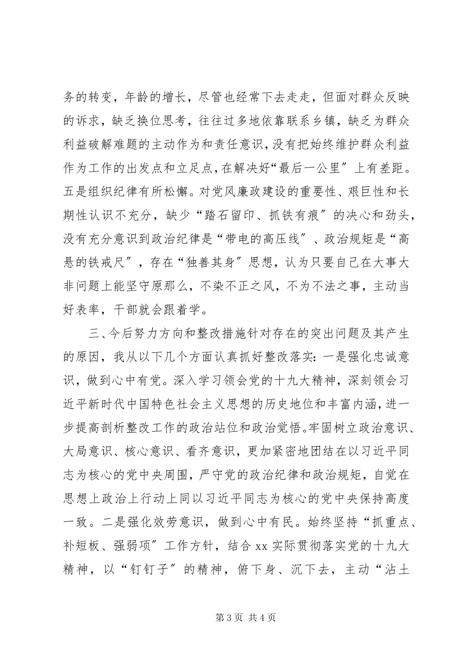 2023年县委宣传部部长巡视整改专题民主生活会对照检查材料.docx_第3页