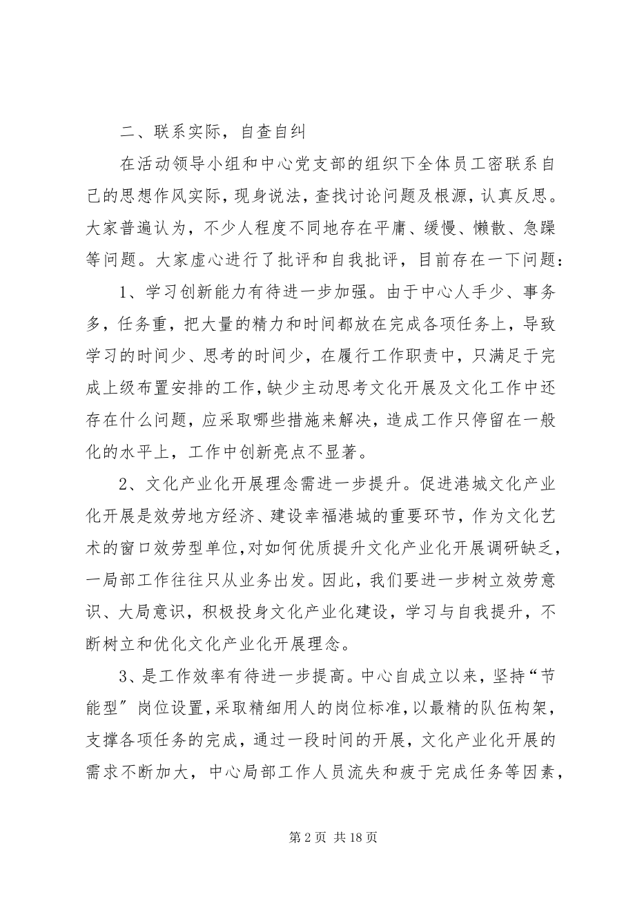 2023年三治三提升工作总结.docx_第2页